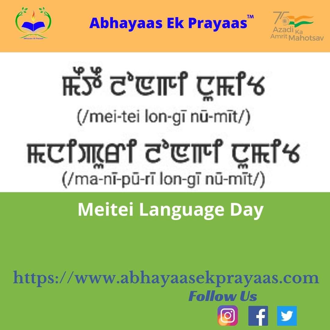 ek_prayaas's tweet image. #MeiteilanguageDay officially known as #Manipurilanguage was included in the Eighth Schedule to the #ConstitutionofIndia and made one of the languages with official status in #India on the 20th August, 1992 #IndiaAt75