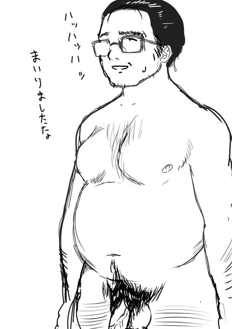 ちん毛が直毛のおじさん 