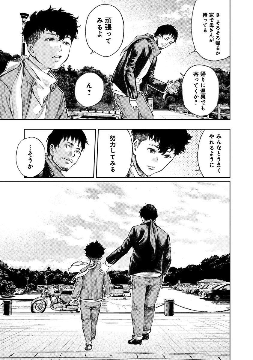 日本一有名な悪の組織の物語(5/18) 
