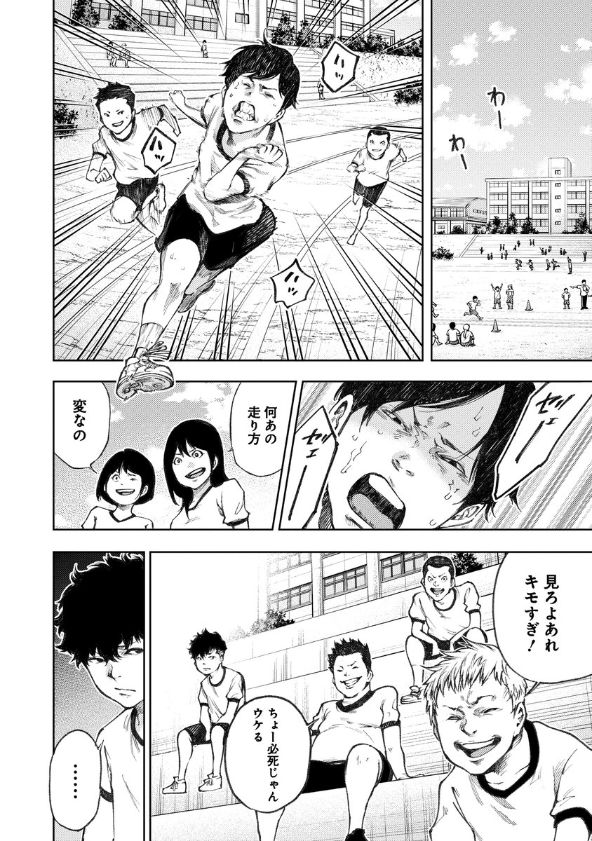 日本一有名な悪の組織の物語(5/18) 