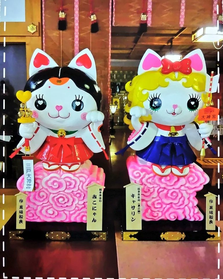 みこにゃん 三戸大神宮（青森県三戸町鎮座）🔶ステンドグラスが美しい運氣上昇の宮
