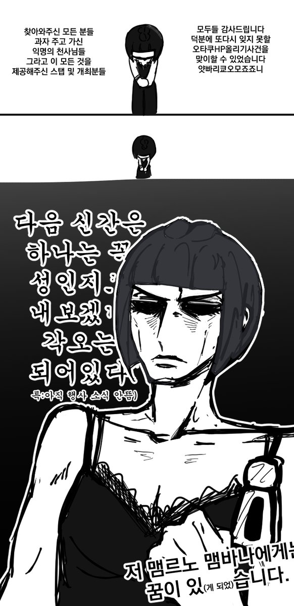#죠죠온2 후기만화