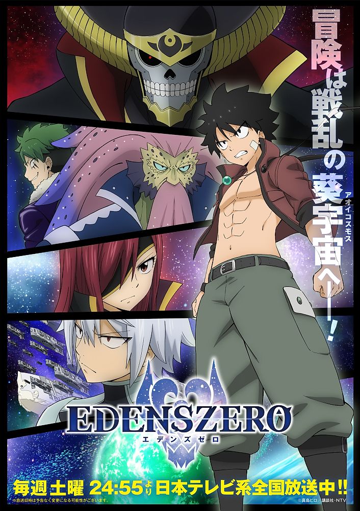 Animes In Japan 🎄 on X: INFO ADIADOOO! O 22° episódio da segunda  temporada do anime Edens Zero será lançado no dia 2 de setembro.   / X