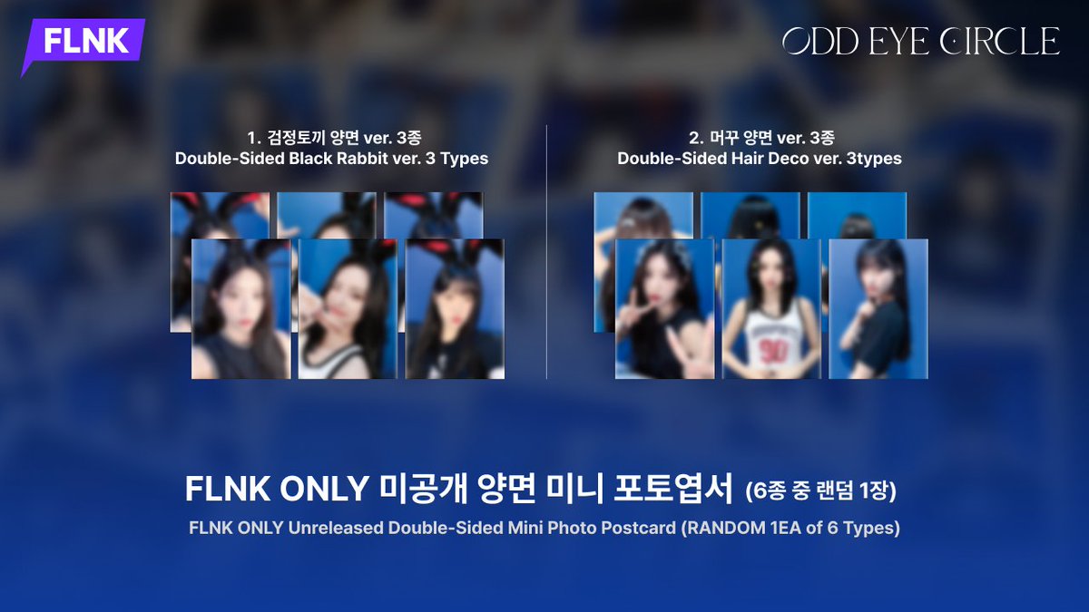 bstageplus's tweet photo. LUCKY DRAW EVENT with ODD EYE CIRCLE 💙
EVENT CLOSE D-DAY!

검정 토끼 🐰 키치 머꾸 🎀 안 어울리는 게 없는 짱아이돌, #오드아이써클 의 럭키드로우 이벤트가 오늘 자정 마감됩니다!
역대급 귀여움 🫶 양면 미니 포토엽서 소장의 기회를 놓치지 마세요.

~ 2023. 08. 20. 23:59 KST
🔗 https://t.co/m80nuiIqJZ