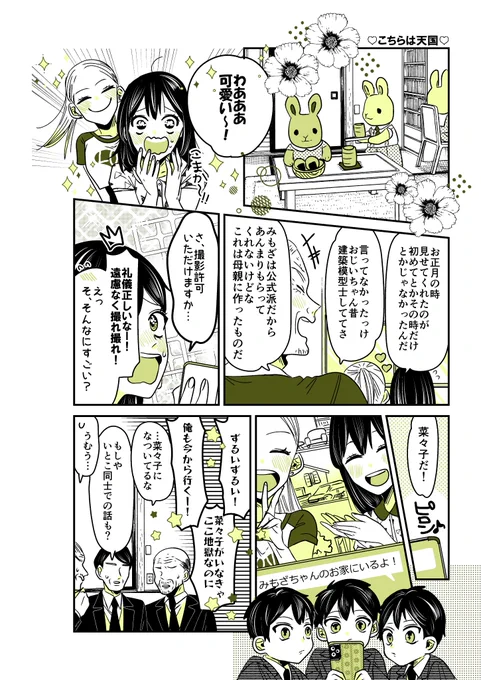 ギャルバニア②119話天国と地獄。#漫画が読めるハッシュタグ 