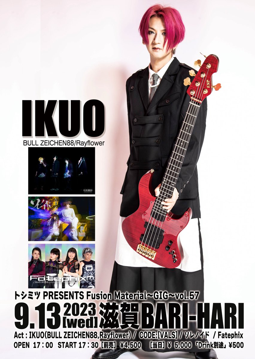 Toshimitsu_vo's tweet photo. 2023.9.13(水)滋賀バリハリ
トシミツpre.【Fusion Material～ＧＩＧ～vol.57】
【出演】IKUO
OA.[CODE:[VALS]/ソレノイド/Fatephix]
※前回に引き続きIKUOさんを交えてのセッションもあります。
IKUOさんの出演は19:30～予定

チケット購入先リンク
https://t.co/61iCRNMk7Q
発売日
8月27日(日)10:00～ https://t.co/Rl5mt0u62L