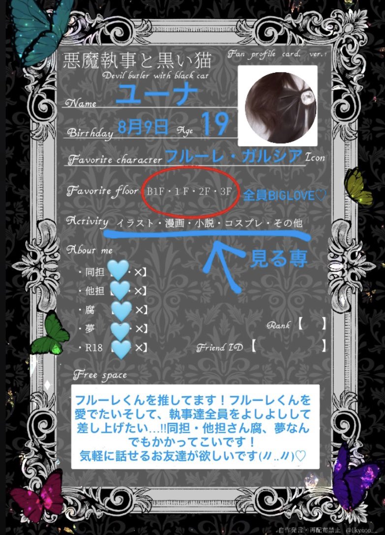 yu__na__0505's tweet photo. テンプレお借りしてます！
色々な界隈のお友達が欲しくて1枚にまとめました！
同担さん他担さん大歓迎です!!
反応あればお迎えいかせてもらいます！
 #あんスタ自己紹介カード 
 #あくねこ自己紹介カード
 #ゆめくろ自己紹介カード https://t.co/nZWDahDMHi