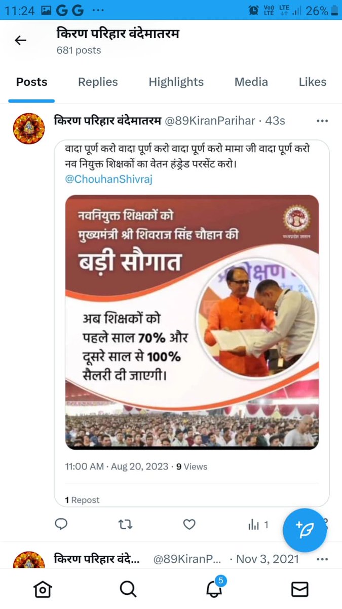 #100_फ़ीसदी_आदेश_जारी_करो #100_फीसदी_आदेश_जारी_करो
मामाजी अपनी घोषणा पूरी करिये
अब तो घोषणा के चार महीने बीत चके है
इंतजार की हद हो गई
100% वेतन आदेश जारी कराइये
<a href="/ChouhanShivraj/">Shivraj Singh Chouhan</a>
<a href="/CMMadhyaPradesh/">Chief Minister, MP</a>
<a href="/aajtak/">AajTak</a>
<a href="/ABPNews/">ABP News</a>
<a href="/Indersinghsjp/">इन्दरसिंह परमार</a>
<a href="/MPTakOfficial/">MP Tak</a>
<a href="/AngryPMOIndia/">Nattha bechara aadmi</a>