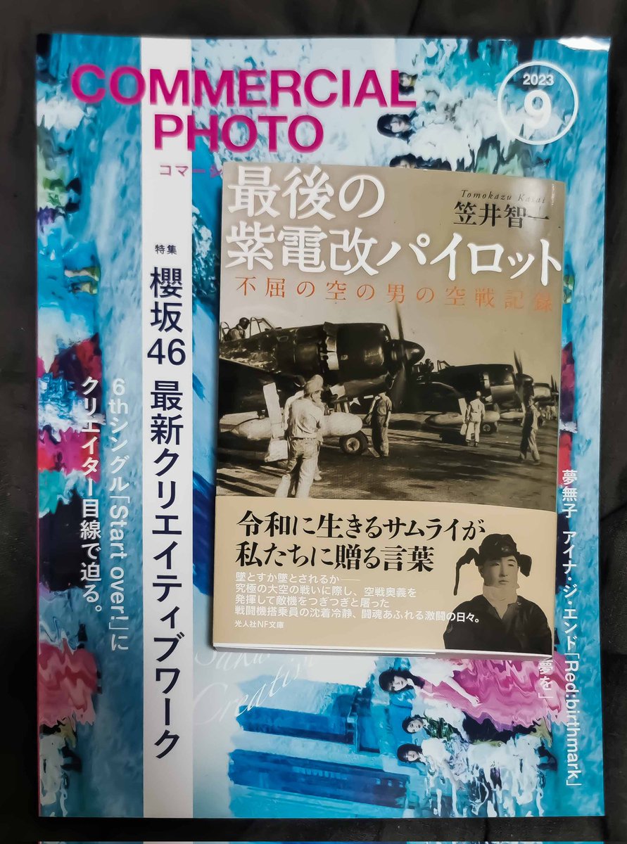 kinoptik's tweet photo. #コマフォト 、そう言えば中高で所属した写真部で私の二代前の部長氏が定期購読していた。そのとき読ませて貰って以来だから、約45年振り(／_･)／
#commercialphoto 
#commercial_photo 

#startover 以外にも過去にアイドルグループのMVを取り上げたことってあるのかな？
#櫻坂46 
#start_over https://t.co/FBRG2JQFbA