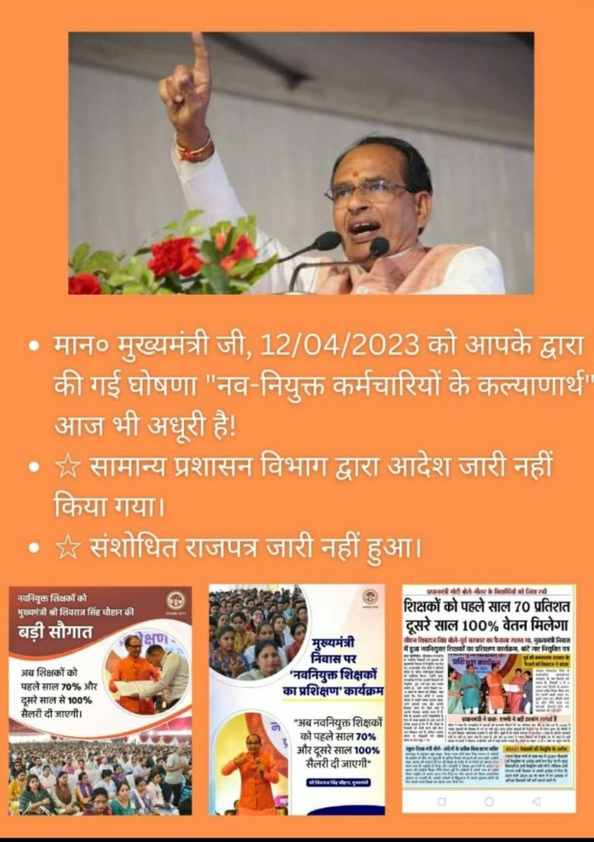 बीते तीन वर्षों से नव नियुक्त शिक्षकों को वेतन से 30% कटौती क्यो ??
#100_फीसदी_आदेश_जारी_करो
#100_फीसदी_आदेश_जारी_करो
#100_फीसदी_आदेश_जारी_करो
#100_फीसदी_आदेश_जारी_करो
#100_फीसदी_आदेश_जारी_करो
#100_फीसदी_आदेश_जारी_करो
<a href="/AmitShahOffice/">Office of Amit Shah</a> <a href="/AmitShah/">Amit Shah</a> 
<a href="/ChouhanShivraj/">Shivraj Singh Chouhan</a> <a href="/OfficeofSSC/">Office of Shivraj</a>
