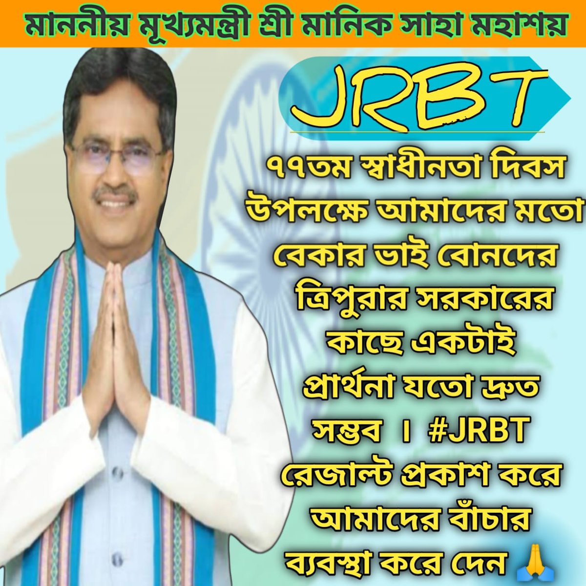 LearnGeogr83898's tweet photo. @DrManikSaha2 #JRBT https://t.co/cuTU9JQPKm
