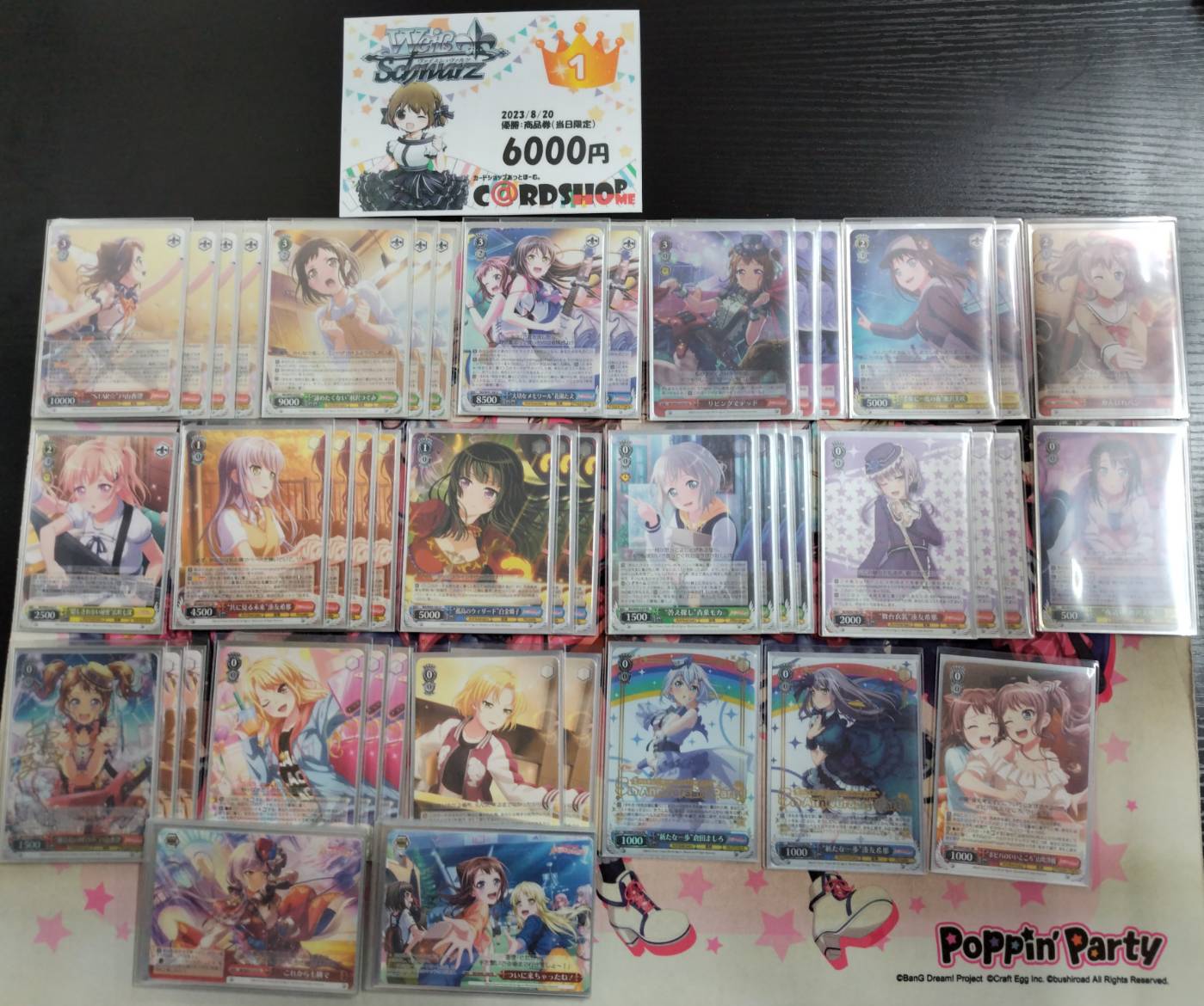 ヴァイスシュヴァルツ　バンドリ　門扉　デッキ ヴァイスシュヴァルツバンドリ門扉デッキ