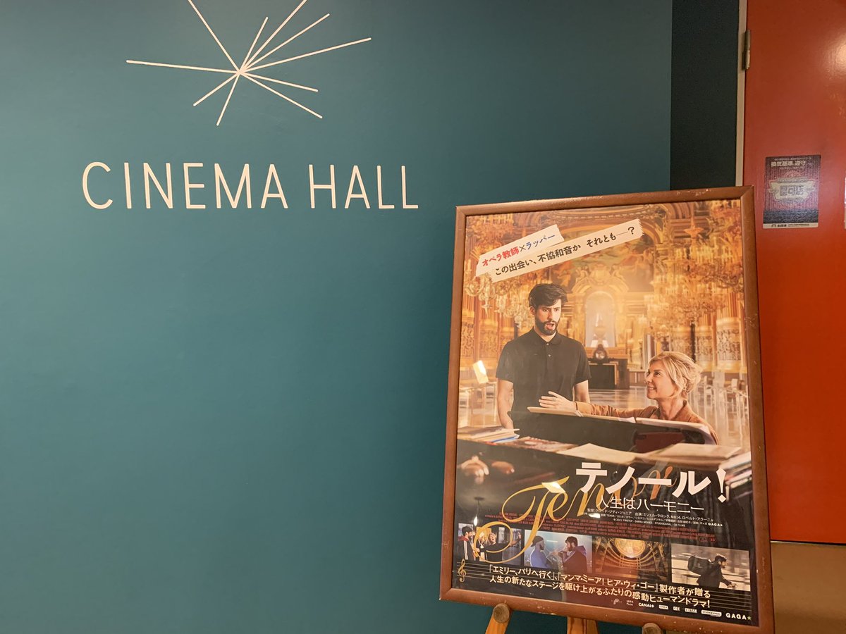 shikanoritsuko's tweet photo. 映画「テノール」
思ったより重くて見ているのが辛い場面もある映画でした。でも色んな場面の描き方が秀逸でよく出来た映画👏👏👏👏👏最後はもう泣きました😭😭😭パリ・オペラ座も堪能出来たし大満足です💕💕 https://t.co/JHJgBnHqIT