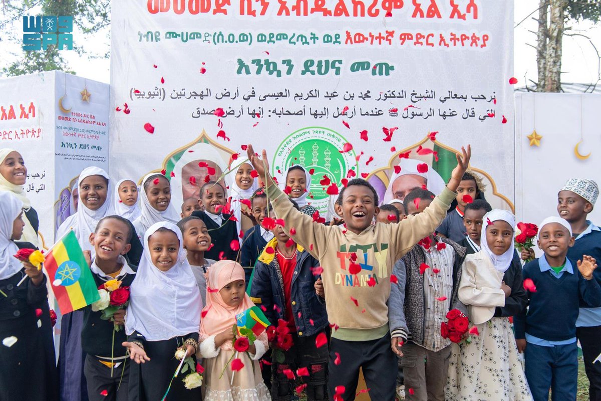 SPAregions's tweet photo. الدكتور العيسى يعلن مبادرة رابطة العالم الإسلامي لإنشاء مسجد النجاشي في إثيوبيا.
https://t.co/bXraeZbZiL
#واس_عام https://t.co/WP6vYEtAJN