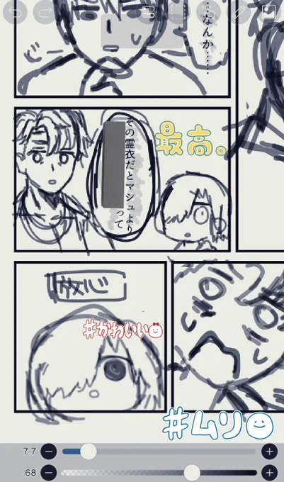 漫画そうそう描かないからわかんないよ〜〜〜〜〜〜〜ってなってる 
