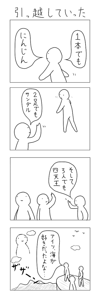 これは懐かしむ4コマ(10年前のやつ 