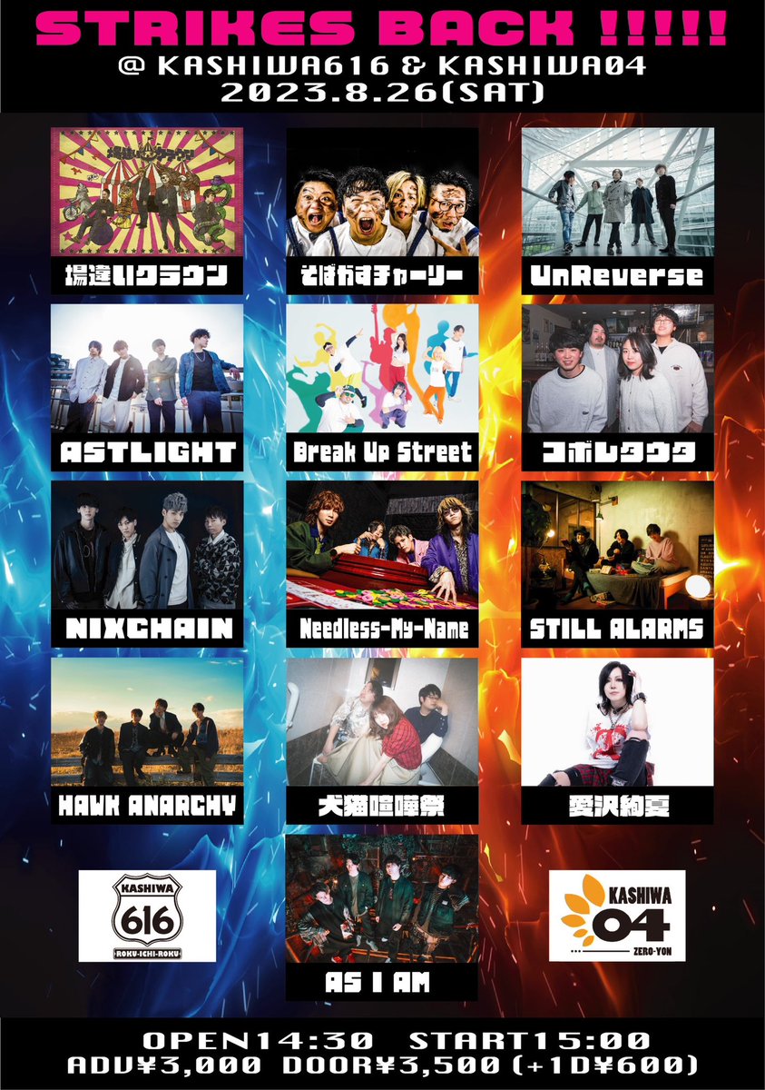 NIXCHAIN_BAND's tweet photo. 先日久しぶりにメンバー集まって26日のサーキットリハでした！

僕らは柏616で16:00よりライブをします。
みなさん是非来てください！！ https://t.co/7T8KwVkom1