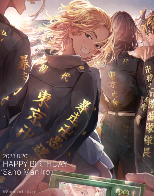 お誕生日おめでとう!たくさんの幸せが君に訪れますように#佐野万次郎生誕祭2023 #東卍FA 