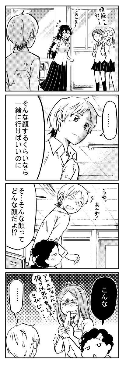 ヤンキーな彼女が良い人過ぎる…!(3/5)

 #漫画が読めるハッシュタグ 