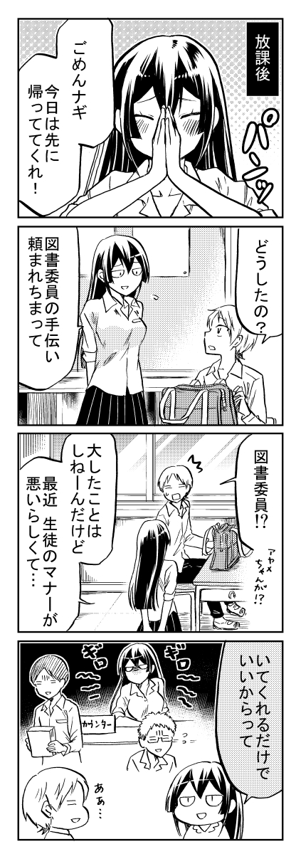 ヤンキーな彼女が良い人過ぎる…!(3/5)

 #漫画が読めるハッシュタグ 