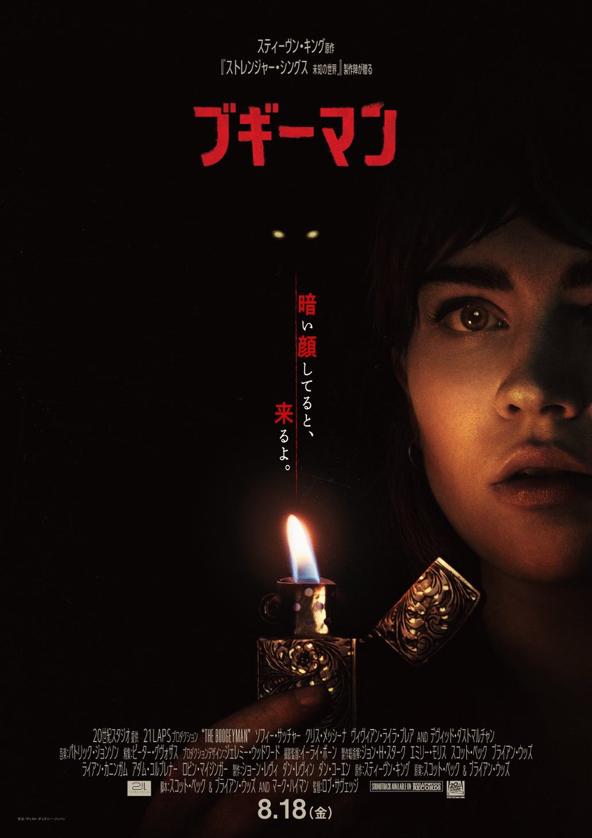 maremarecat's tweet photo. ブギーマン
https://t.co/oCrFNIs89h
The Boogeyman
#ブギーマン
2023/アメリカ
配給@disneystudiojp 
(@20thcenturyjp )
@tohocinemas_m 日比谷
2023.8.19 17:00
#RobSavage #SophieThatcher
#ChrisMessina #VivienLyraBlair
#DavidDastmalchian
#MarinIreland #MadisonHu
#LisaGayHamilton https://t.co/2gO4RXUYB7