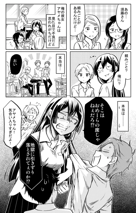 ヤンキーな彼女が良い人過ぎる…!(1/5)

 #漫画が読めるハッシュタグ 