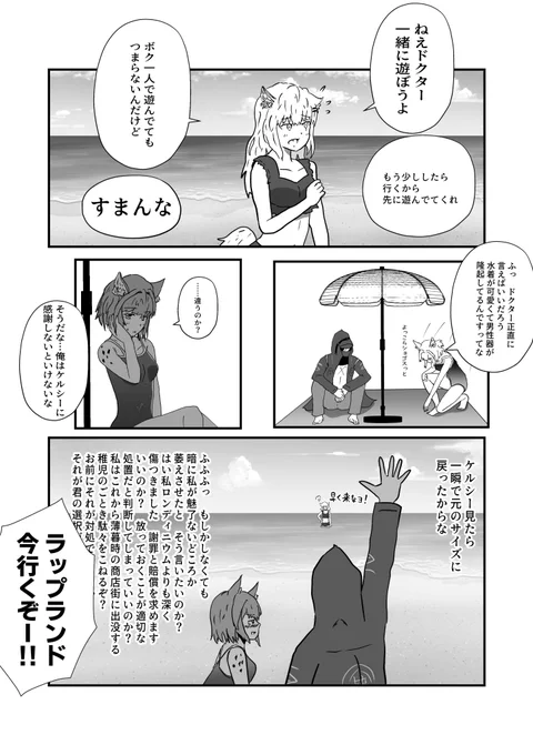 水着回
#アークナイツ #明日方舟 