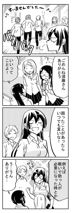 ヤンキーな彼女が良い人過ぎる…!(2/5)

 #漫画が読めるハッシュタグ 