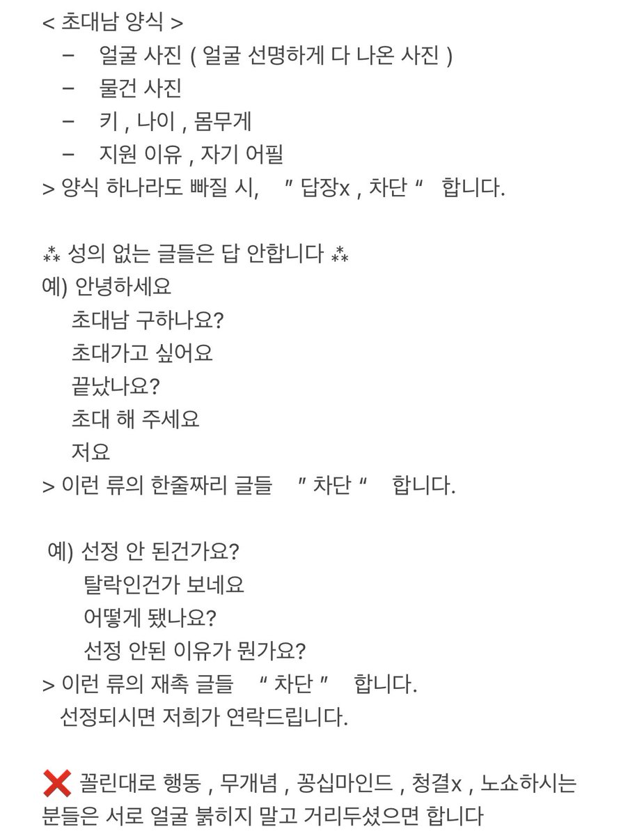 blsue__'s tweet photo. 📌제발 쫌

잘 읽어보시고 그저 지원양식만
잘 갖추어서 라인으로 지원하시면 됩니다.

(이 정도 말했는데도 못 알아들으시면
 사람 취급 안합니다.)
#초대남 #갱뱅 #섹트 #오프 #초대녀 #쓰리썸 https://t.co/uKYCsG9SV9