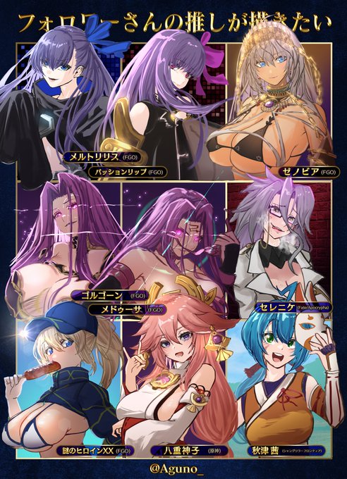 #あなたの評判良かった4選がみたい 
#FGO

FGOイッパイ👑👑👑👑 
