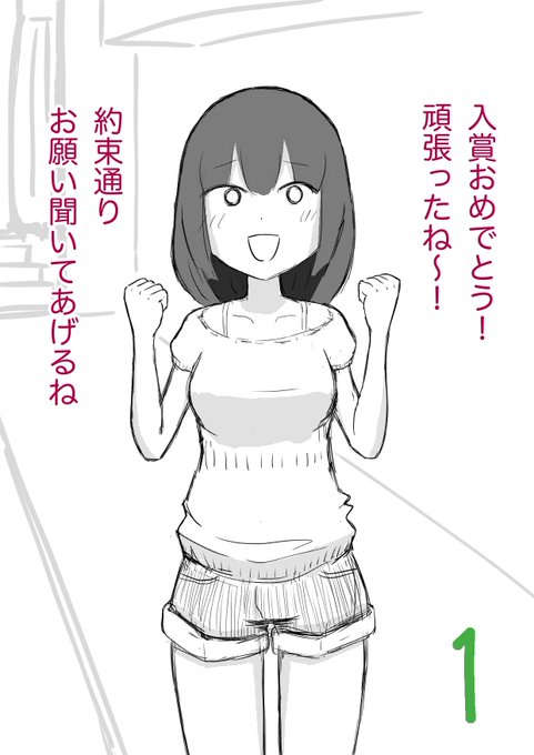 pixivに完成品を上げました。基本はこの5枚で構成されていて、セリフや表情の差分があり、全部で17ページとなりました。 