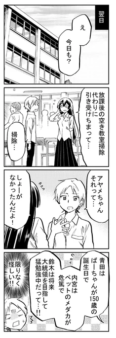 ヤンキーな彼女が良い人過ぎる…!(4/5)

 #漫画が読めるハッシュタグ 