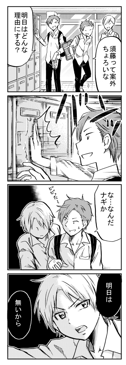ヤンキーな彼女が良い人過ぎる…!(4/5)

 #漫画が読めるハッシュタグ 