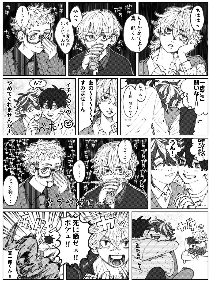 真一郎くんに懐きまくった一虎

❄️🍯🔑「いいなァ……🤬」 