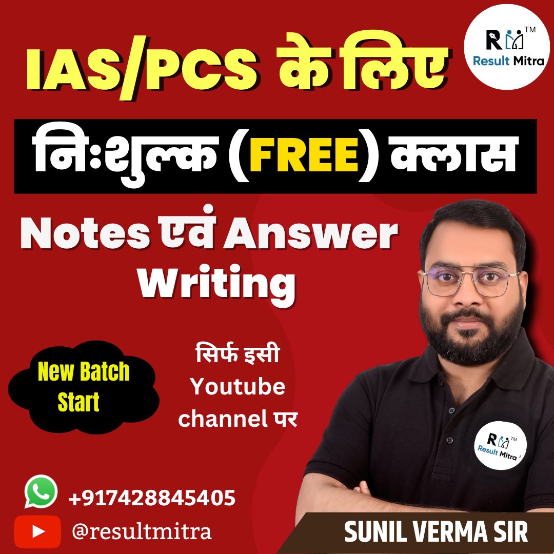 Resultmitra's tweet photo. https://t.co/p0WJfmNsNr
#resultmitra #ias #pcs #sunilvermasir #sunilverma #sunilsir https://t.co/Jn7v47ASDX