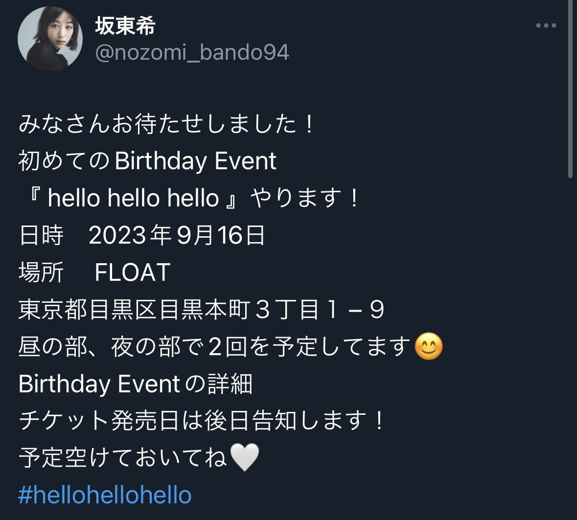 EGEG6868's tweet photo. 坂東希 hello hello hello 

9/16(土)

昼の部 2枚
夜の分 2枚

友人と重複した為、お譲りします。

ご希望の方DMよろしくお願いします。

#坂東希 #hellohellohello #イベント https://t.co/o1oKImRpZV