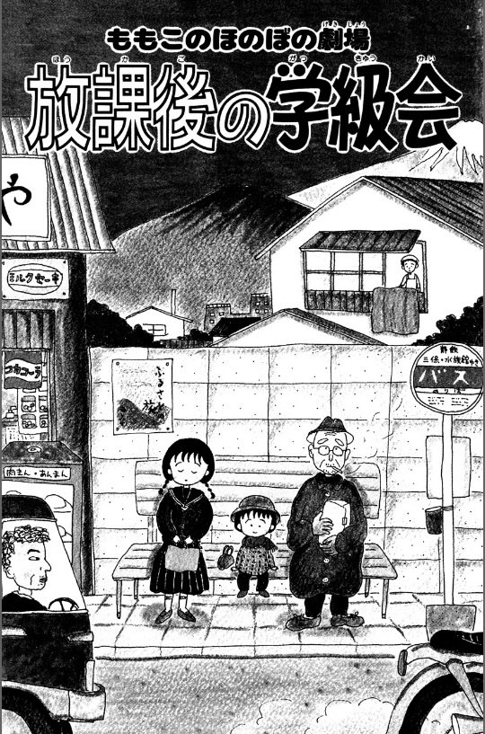 はまじ。。(;o;)

普段お調子者のはまじの涙が印象的だった「放課後の学級会」また読み返したい

ご冥福をお祈りします
今頃さくら先生と楽しく話してるかな🕊 https://t.co/1nMEewgnwA 