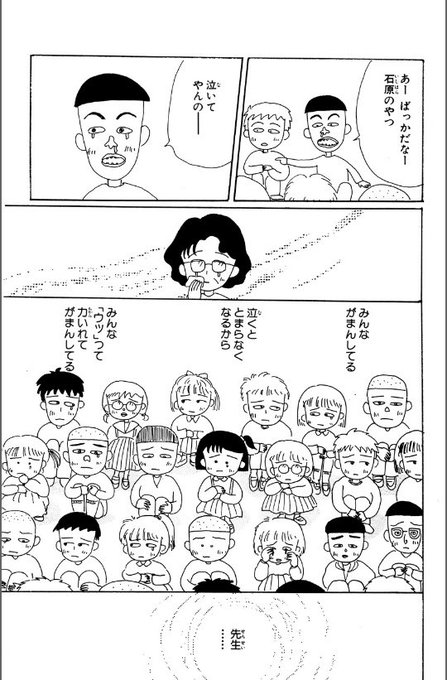 はまじ。。(;o;)

普段お調子者のはまじの涙が印象的だった「放課後の学級会」また読み返したい

ご冥福をお祈りします
今頃さくら先生と楽しく話してるかな🕊 https://t.co/1nMEewgnwA 