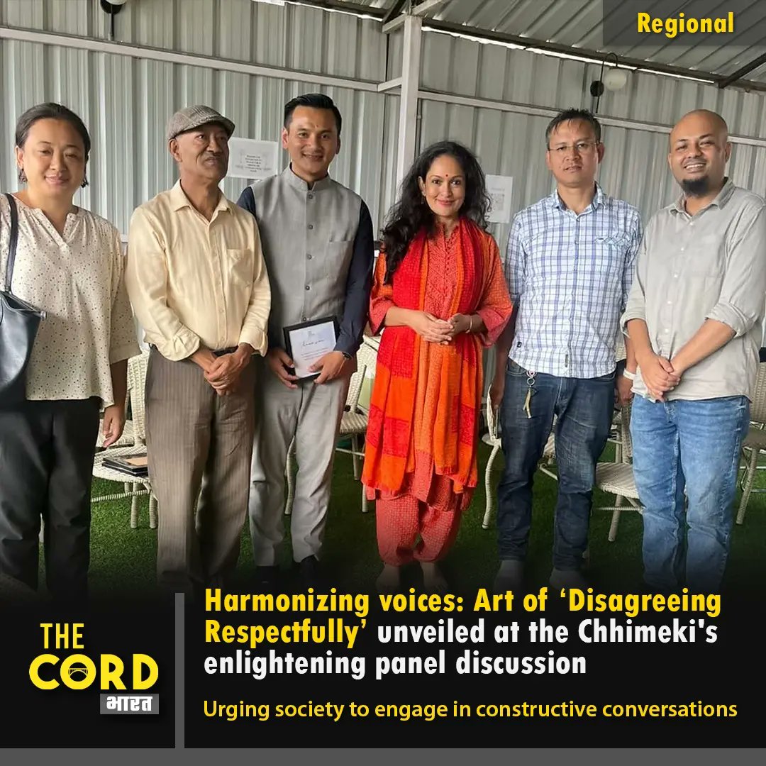 thecord_in's tweet image. Harmonizing voices: Art of 'Disagreeing Respectfully' unveiled at the Chhimeki's enlightening panel discussion

Urging society to engage in constructive conversations

Read more: instagram.com/p/CwKFBBXStLJ/…

#PanelDiscussion #Kalimpong #ConstructiveConversation #TheCordBharat