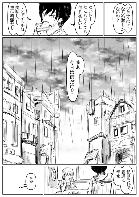 #マンガイチ創作百合 
ジャカジャン(1/8) 