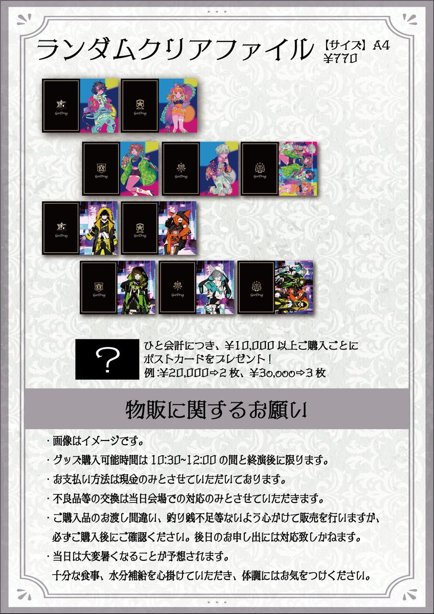 GooDrug ひとでチャン 3rdライブ 缶バッジ GooDrug ひとでチャン 3rd