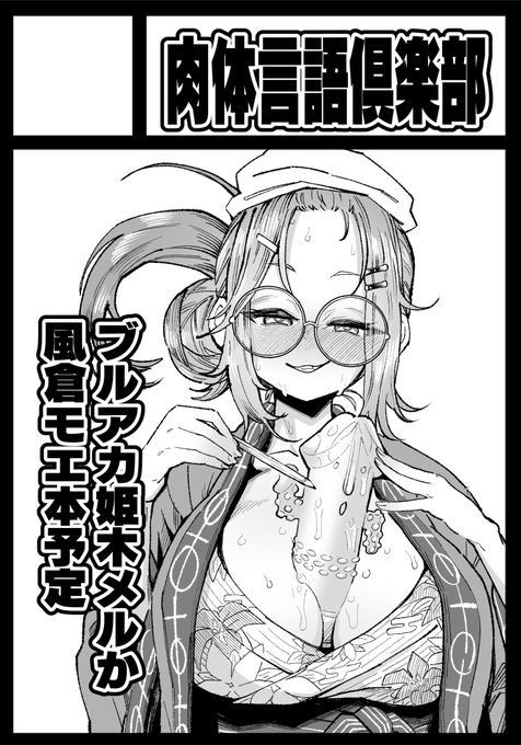 冬コミ申し込みました 