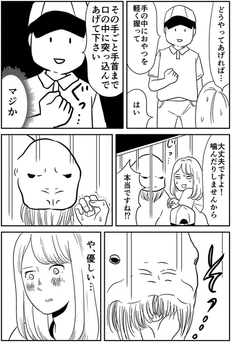 ある意味一生忘れられない誕生祝い3 