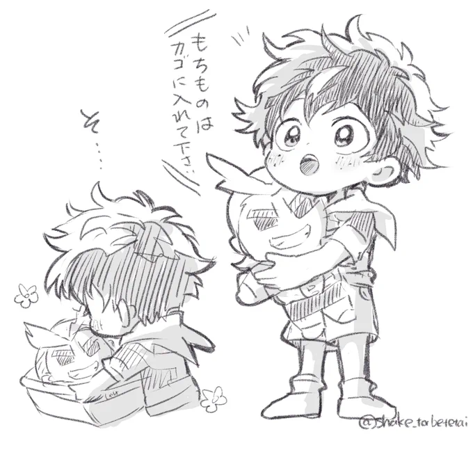 ※ショタ 