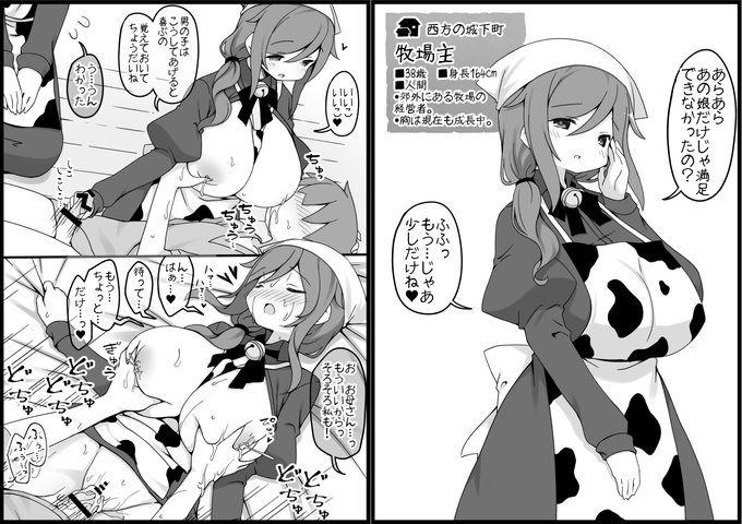 [R-18]勇者に寛容すぎるファンタジー世界76人目 