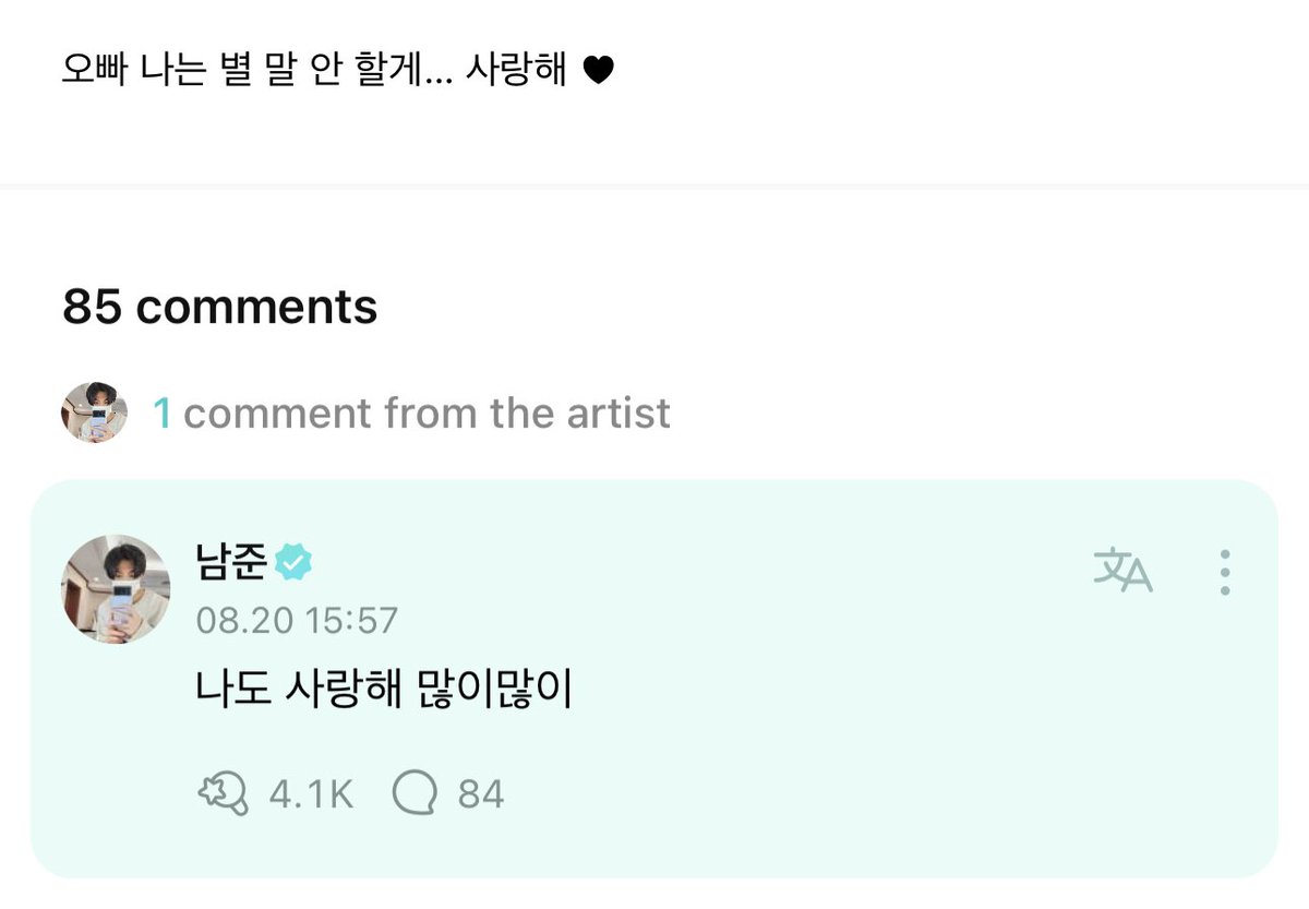 — Hilo de traducciones al español de las respuestas de #NAMJOON a ARMY en weverse

💜: Pero extraño mucho a BTS 😭💜 

🐨: Los extraño (a BTS) también...

---

💜: Oppa, no diré mucho... (solo) te amo.

🐨: Yo también te amo muchísimo