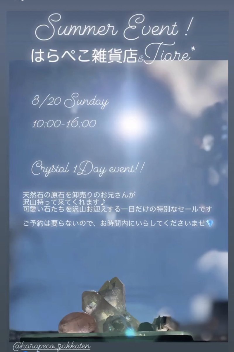 tiareflorence's tweet photo. ティアレの1Dayイベント中！
8/20本日のみ https://t.co/LbhWlOPAD2