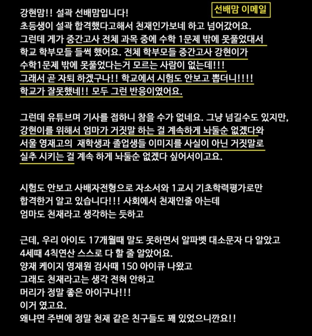 m1mchive's tweet photo. 강현이 부모님이 받으신 메일 공개 https://t.co/3L0zjsKn44