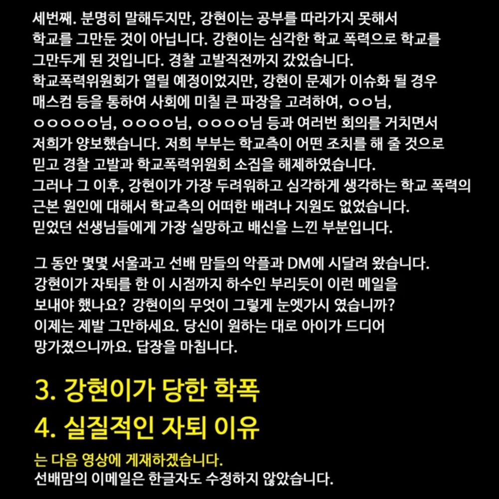 m1mchive's tweet photo. 강현이 부모님이 받으신 메일 공개 https://t.co/3L0zjsKn44