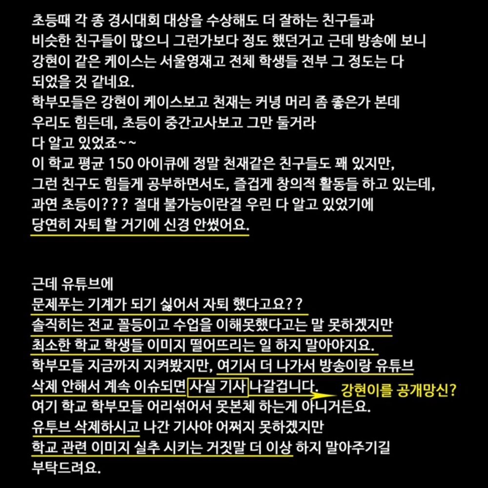 m1mchive's tweet photo. 강현이 부모님이 받으신 메일 공개 https://t.co/3L0zjsKn44